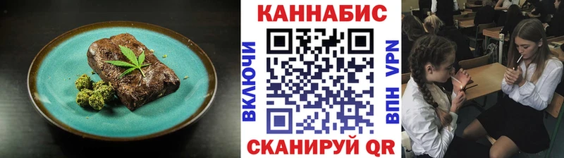 Еда ТГК конопля Купить закладки Нижневартовск