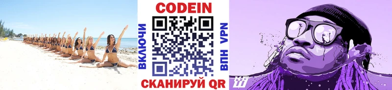 Codein Purple Drank  Купить закладки  Нижневартовск 