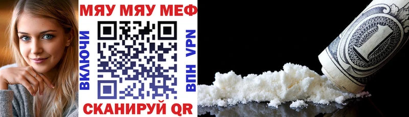 Купить где Нижневартовск Меф мука