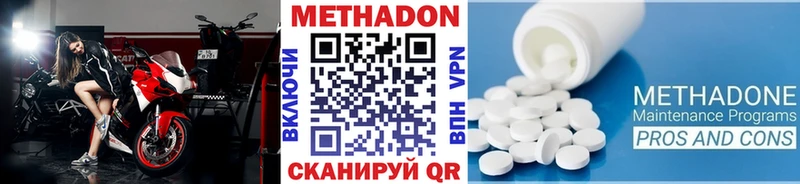 МЕТАДОН мёд  Купить закладки  Нижневартовск 